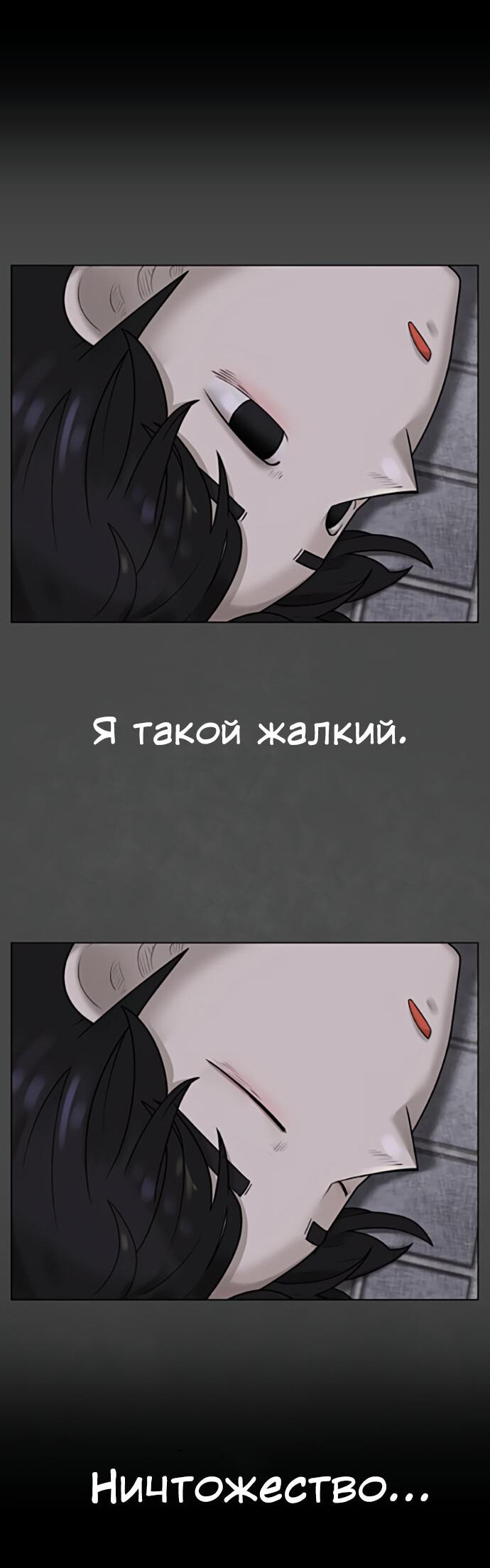 Манга Мемориал - Глава 57 Страница 59