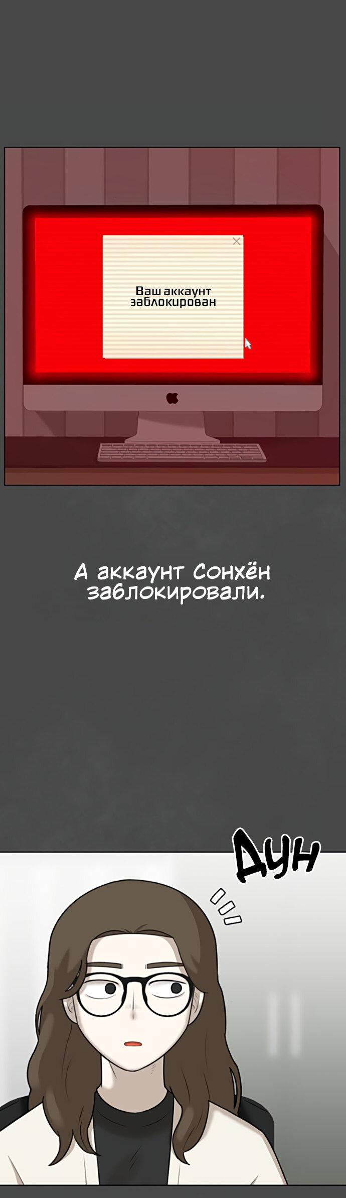 Манга Мемориал - Глава 57 Страница 16