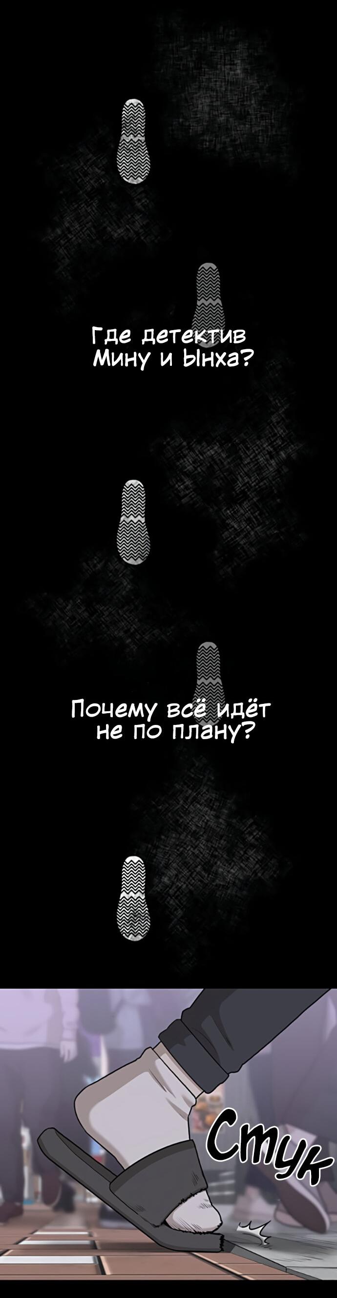 Манга Мемориал - Глава 57 Страница 55