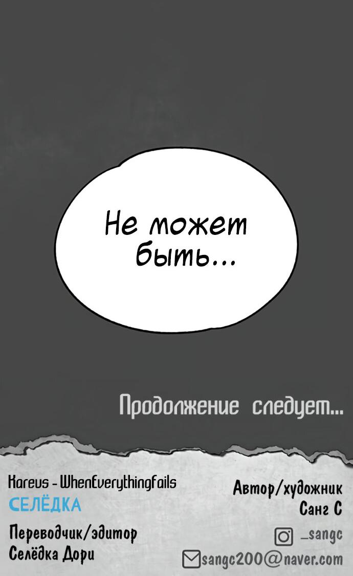 Манга Мемориал - Глава 57 Страница 66