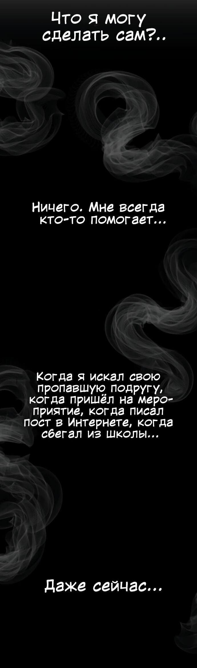 Манга Мемориал - Глава 57 Страница 58