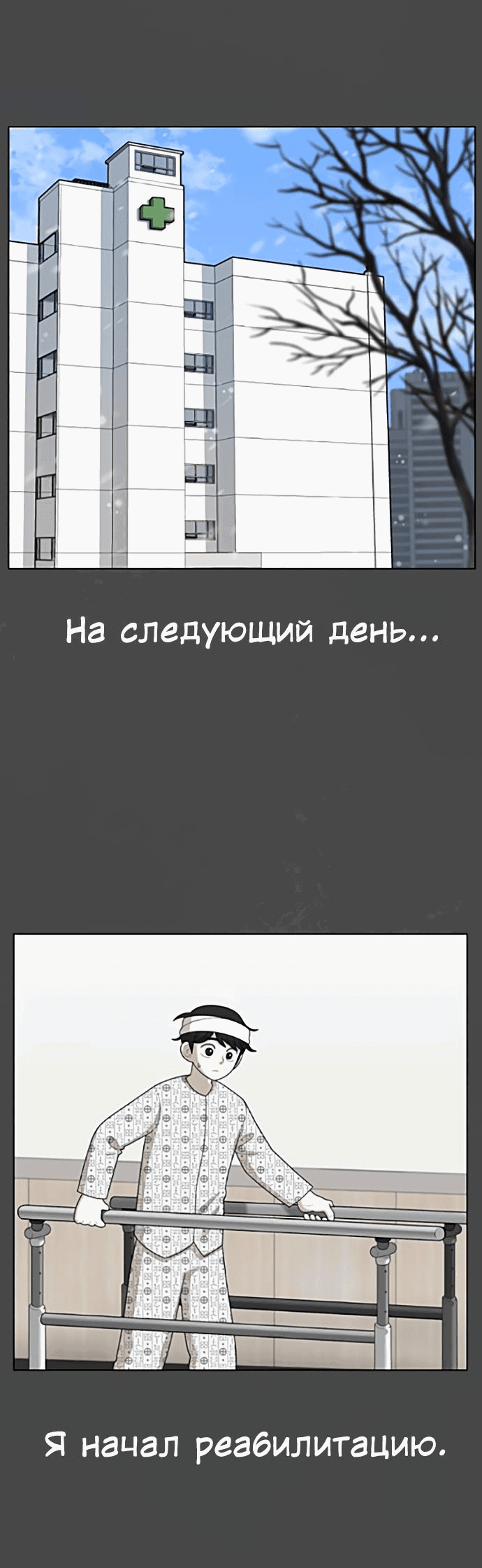 Манга Мемориал - Глава 62 Страница 48