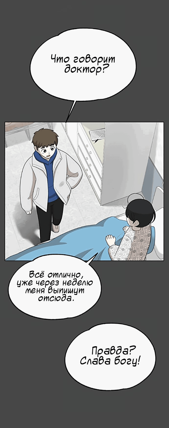 Манга Мемориал - Глава 62 Страница 52