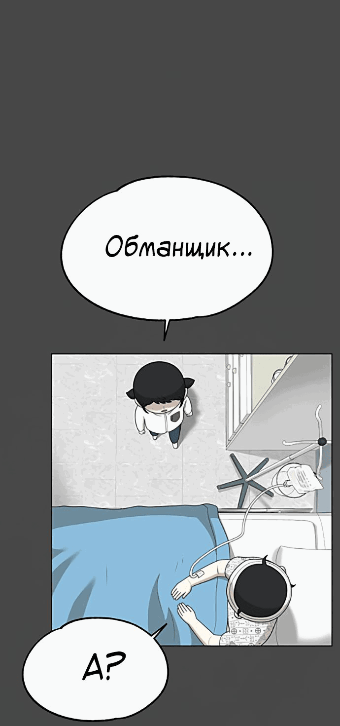 Манга Мемориал - Глава 62 Страница 26