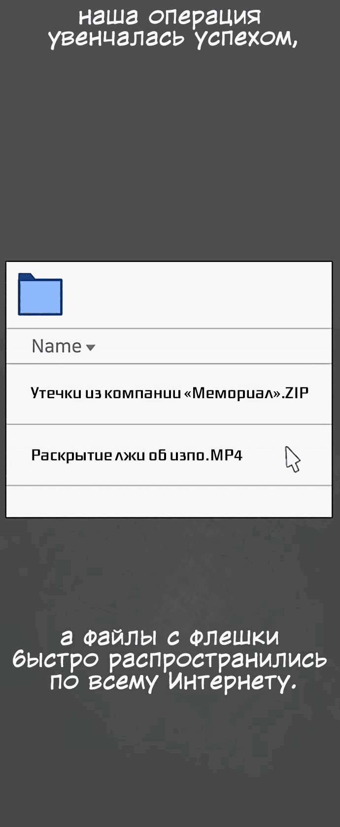 Манга Мемориал - Глава 62 Страница 37