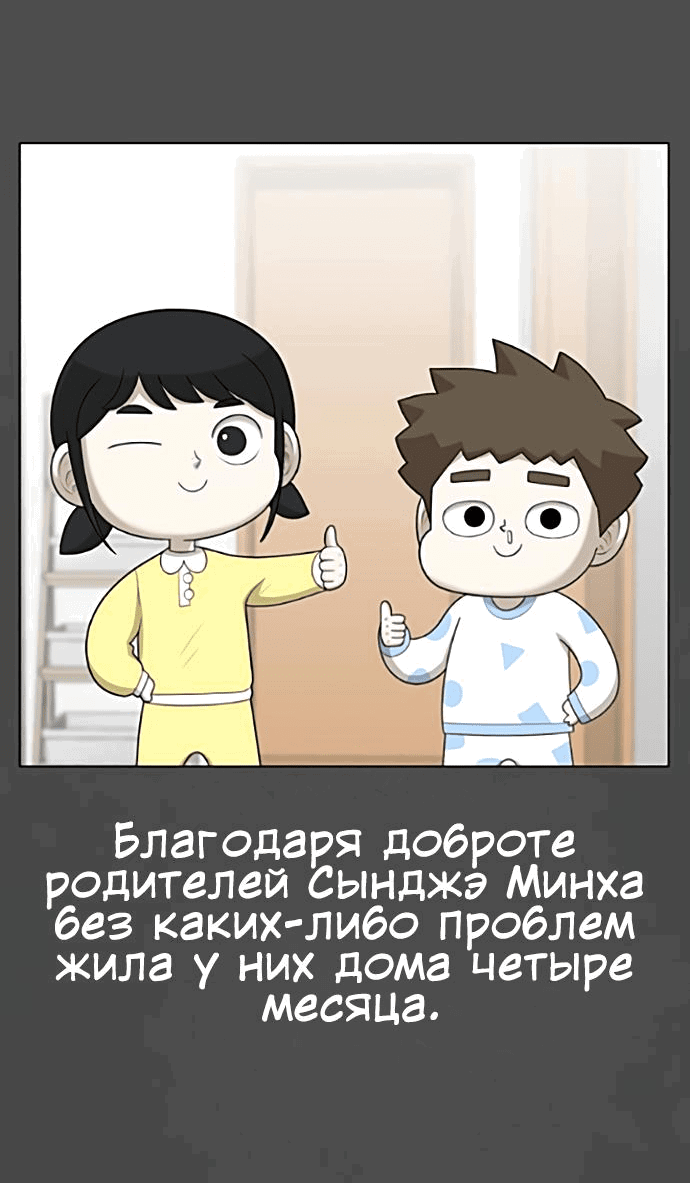 Манга Мемориал - Глава 62 Страница 47