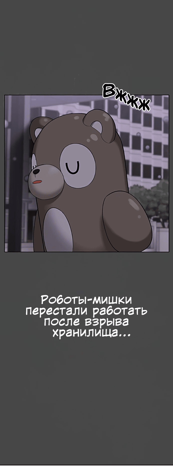 Манга Мемориал - Глава 62 Страница 40