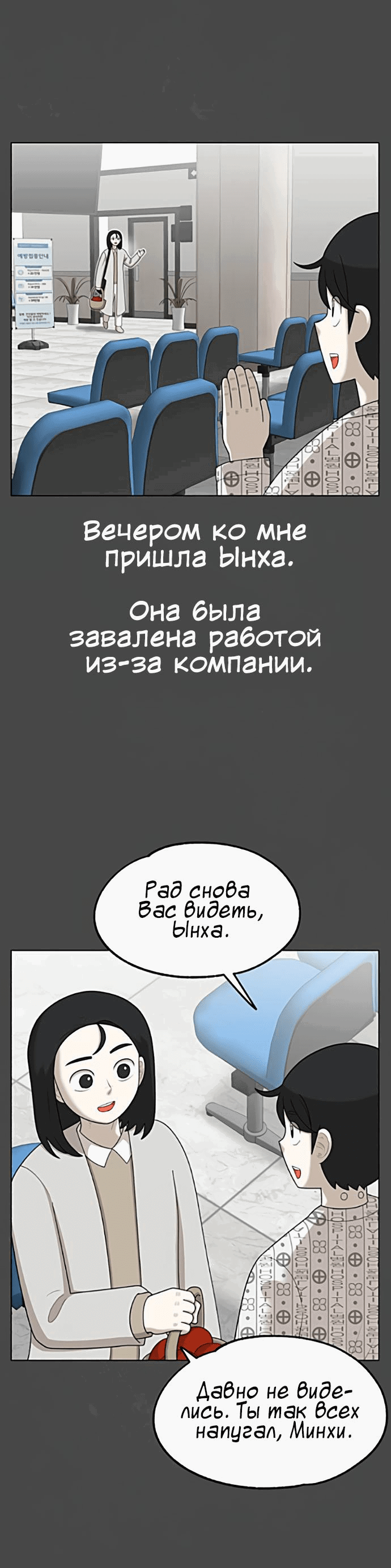 Манга Мемориал - Глава 62 Страница 50