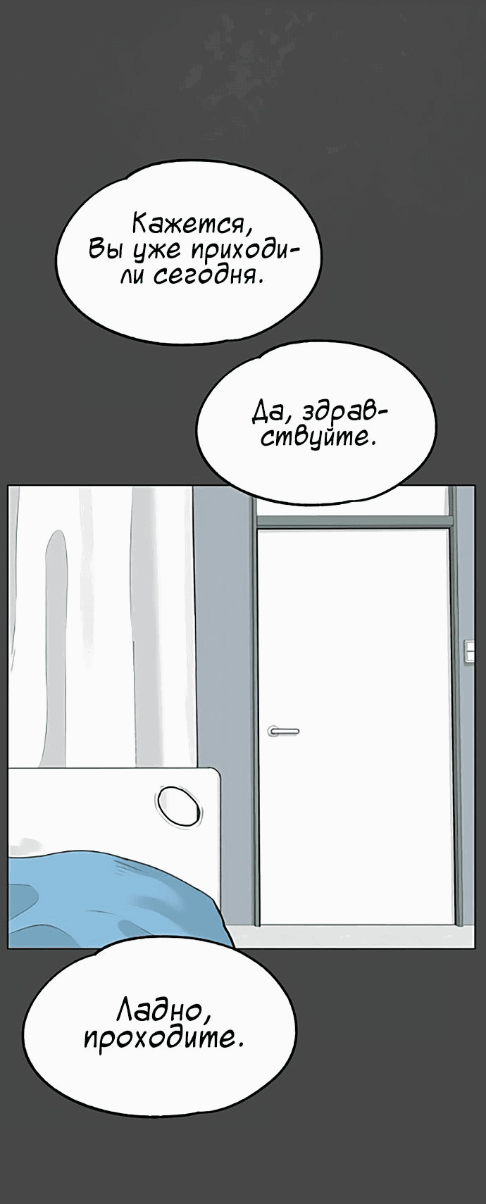 Манга Мемориал - Глава 62 Страница 8