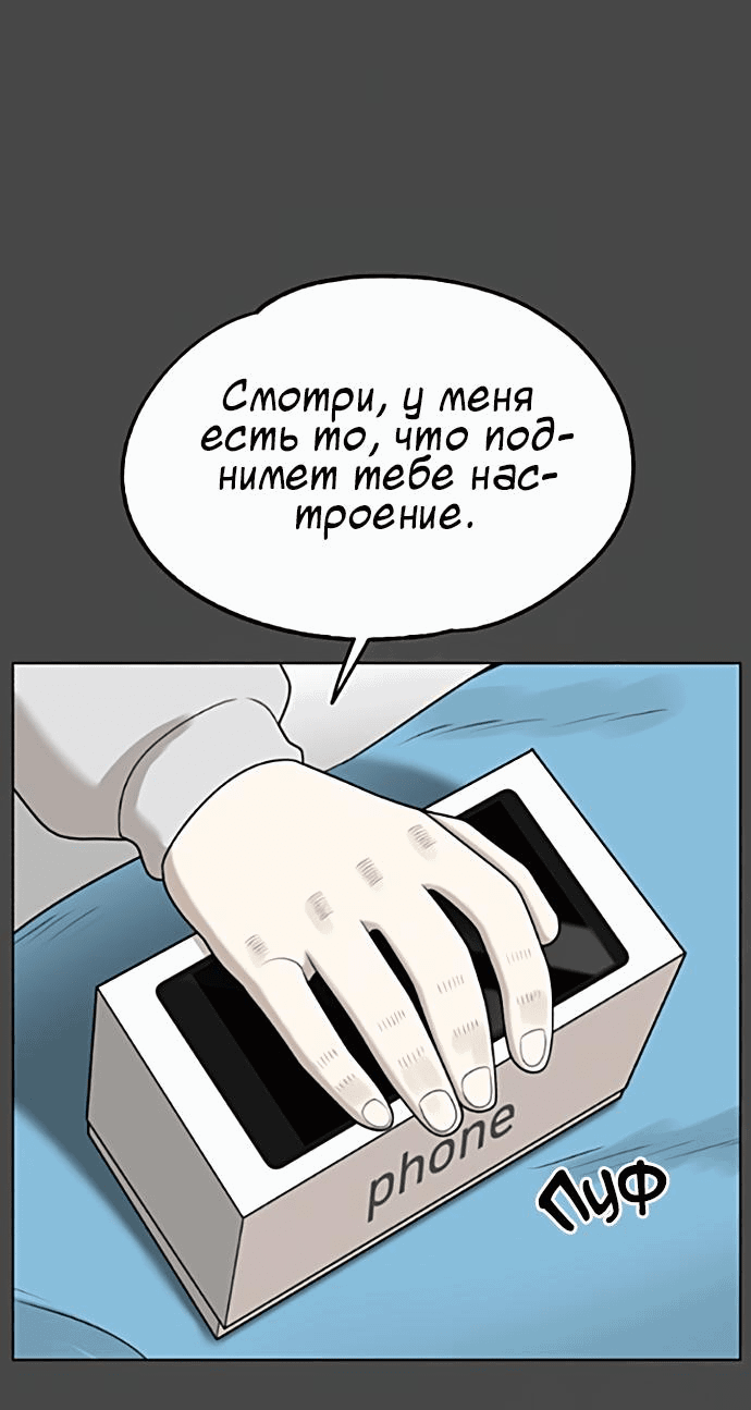 Манга Мемориал - Глава 62 Страница 53