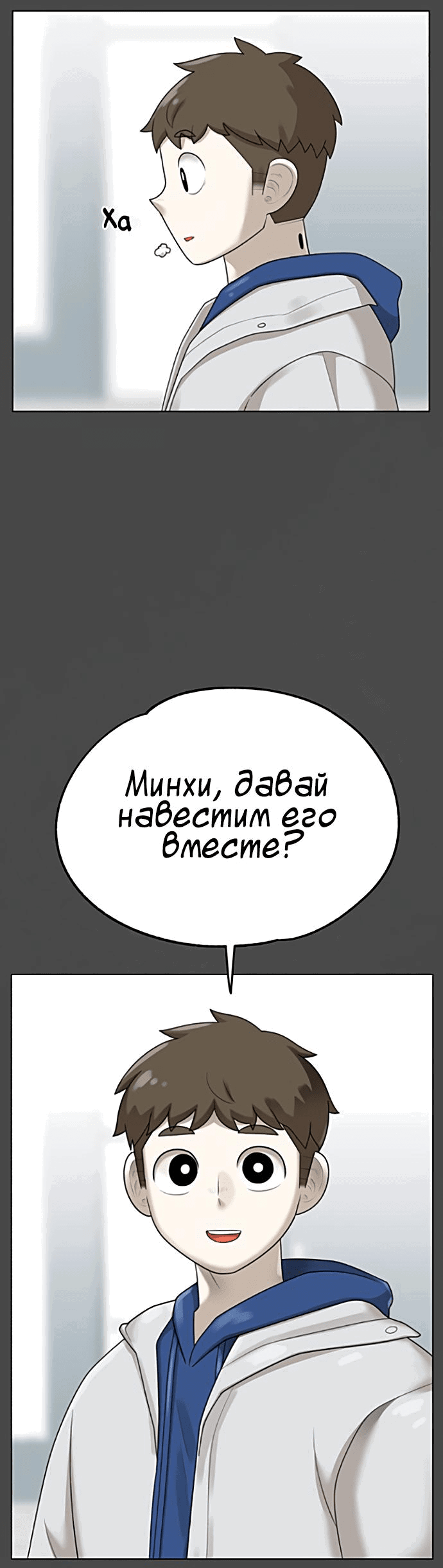 Манга Мемориал - Глава 62 Страница 59