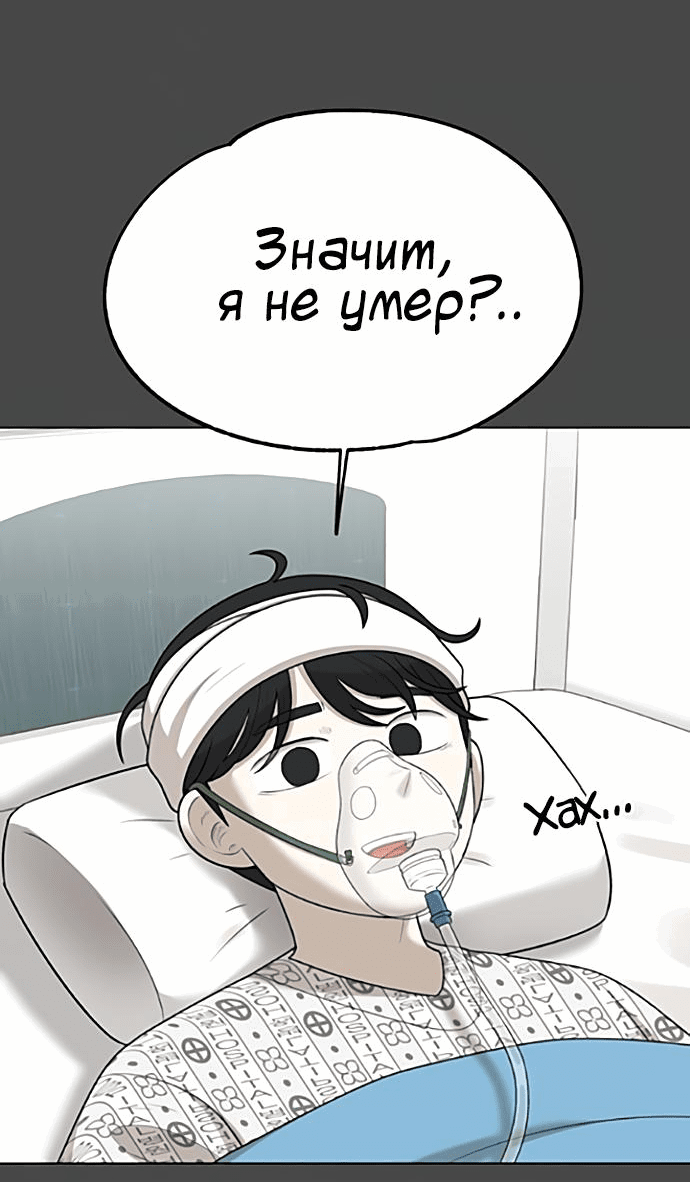Манга Мемориал - Глава 62 Страница 12