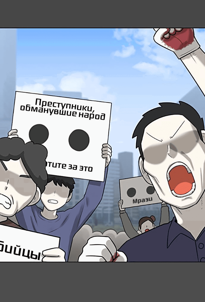 Манга Мемориал - Глава 62 Страница 36