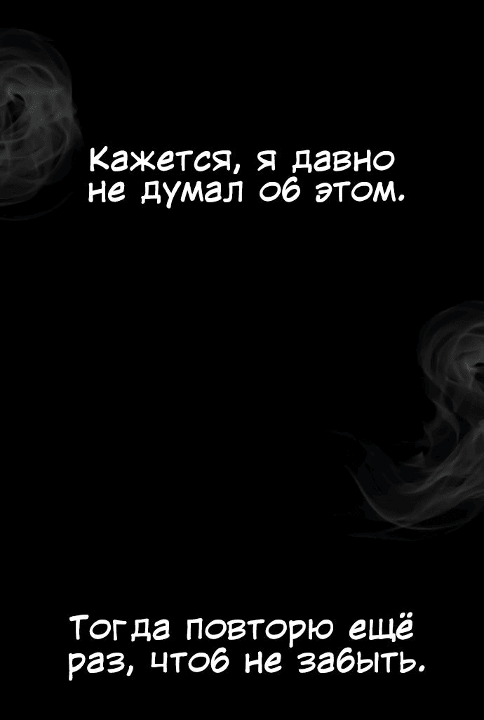 Манга Мемориал - Глава 61 Страница 58