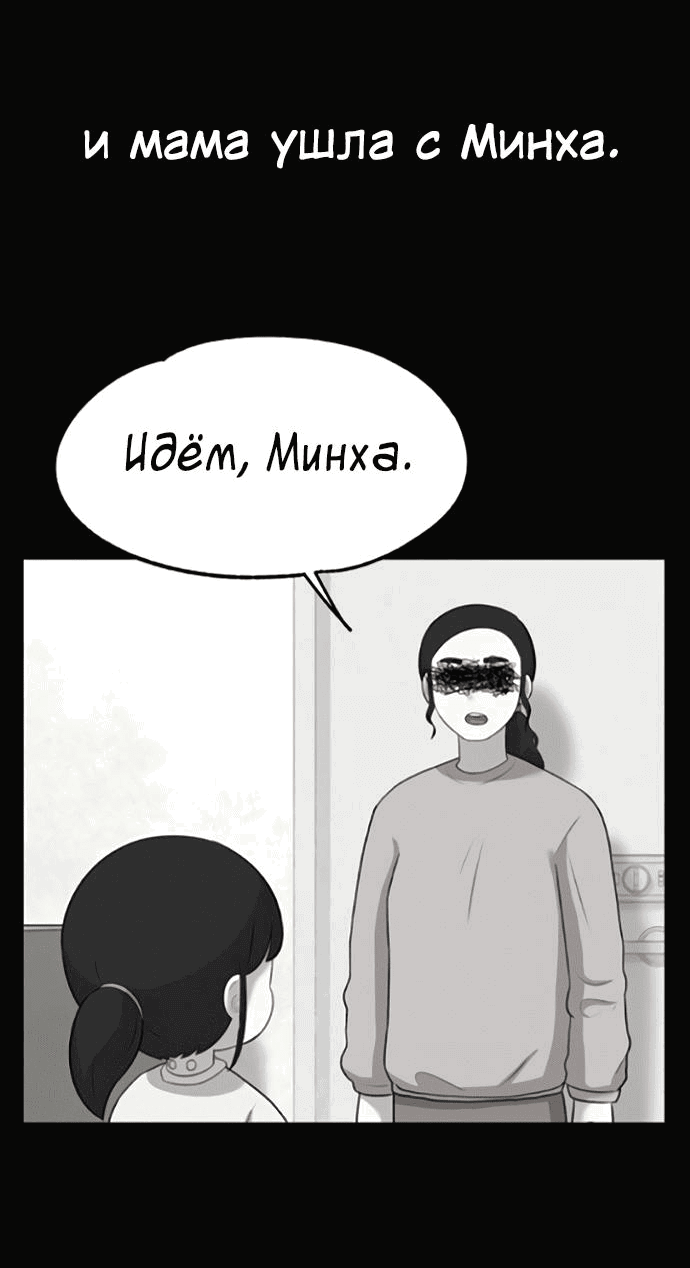 Манга Мемориал - Глава 61 Страница 26