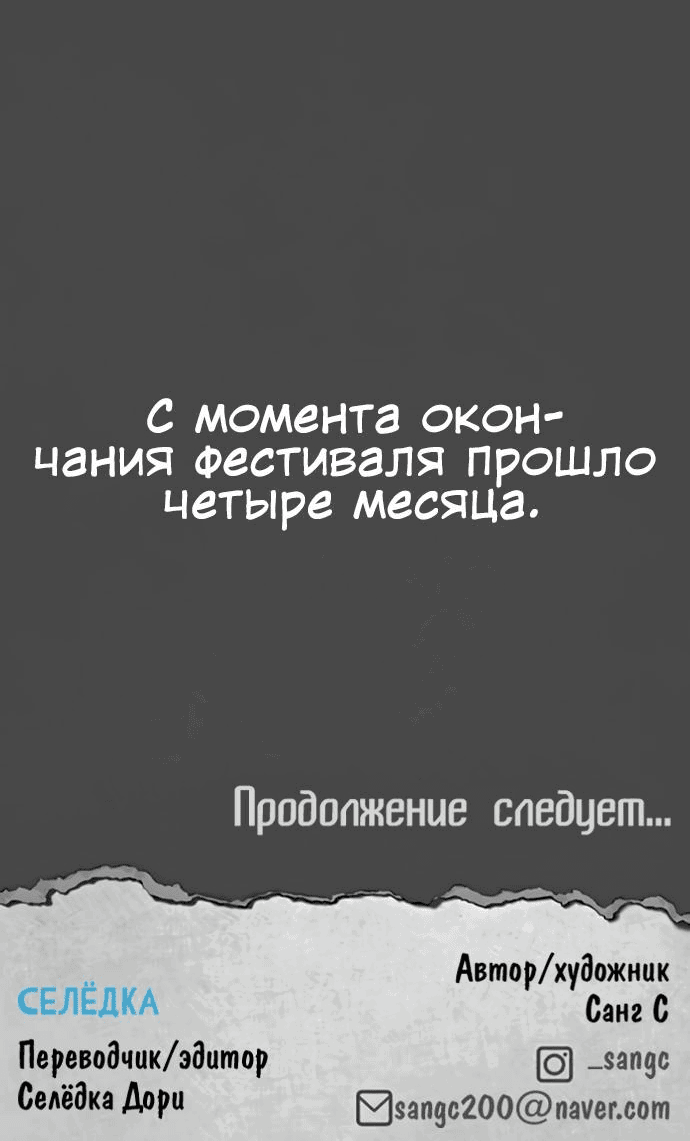 Манга Мемориал - Глава 61 Страница 76