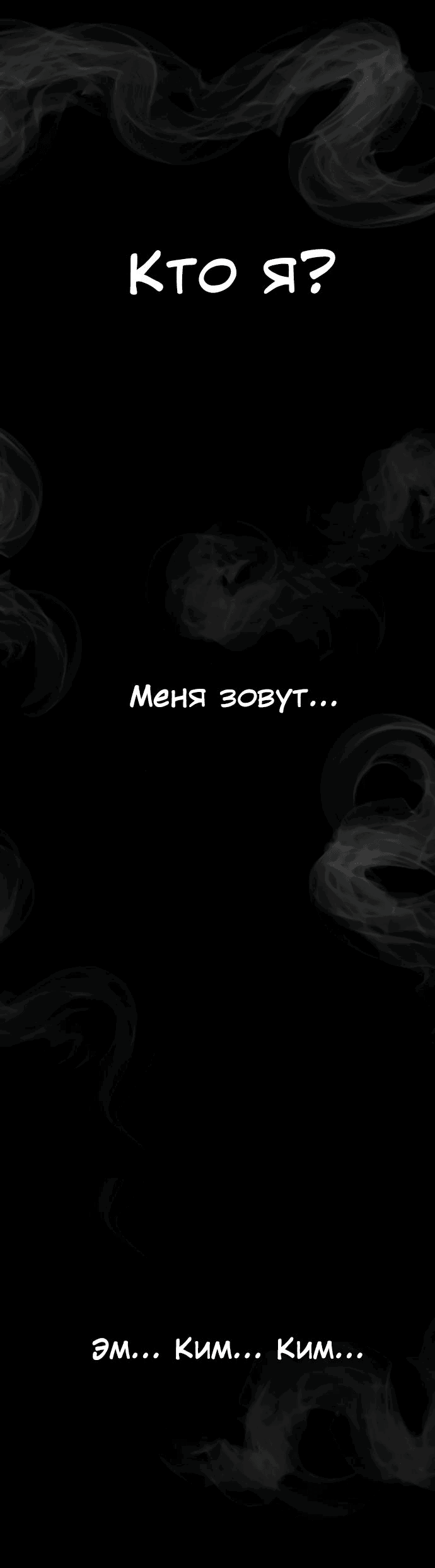 Манга Мемориал - Глава 61 Страница 5