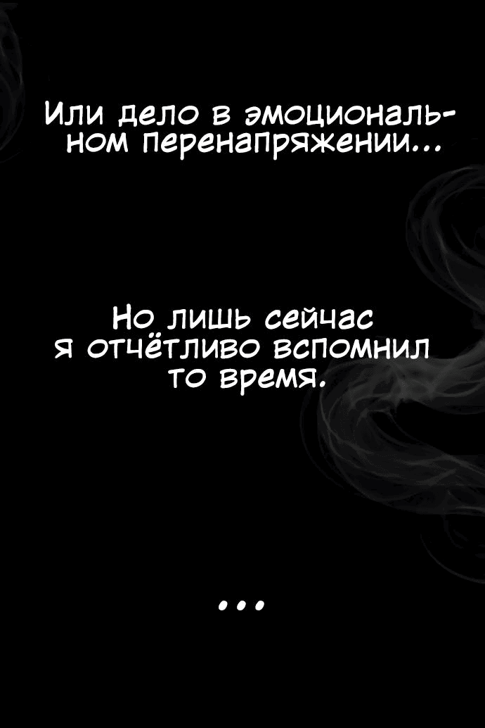 Манга Мемориал - Глава 61 Страница 57