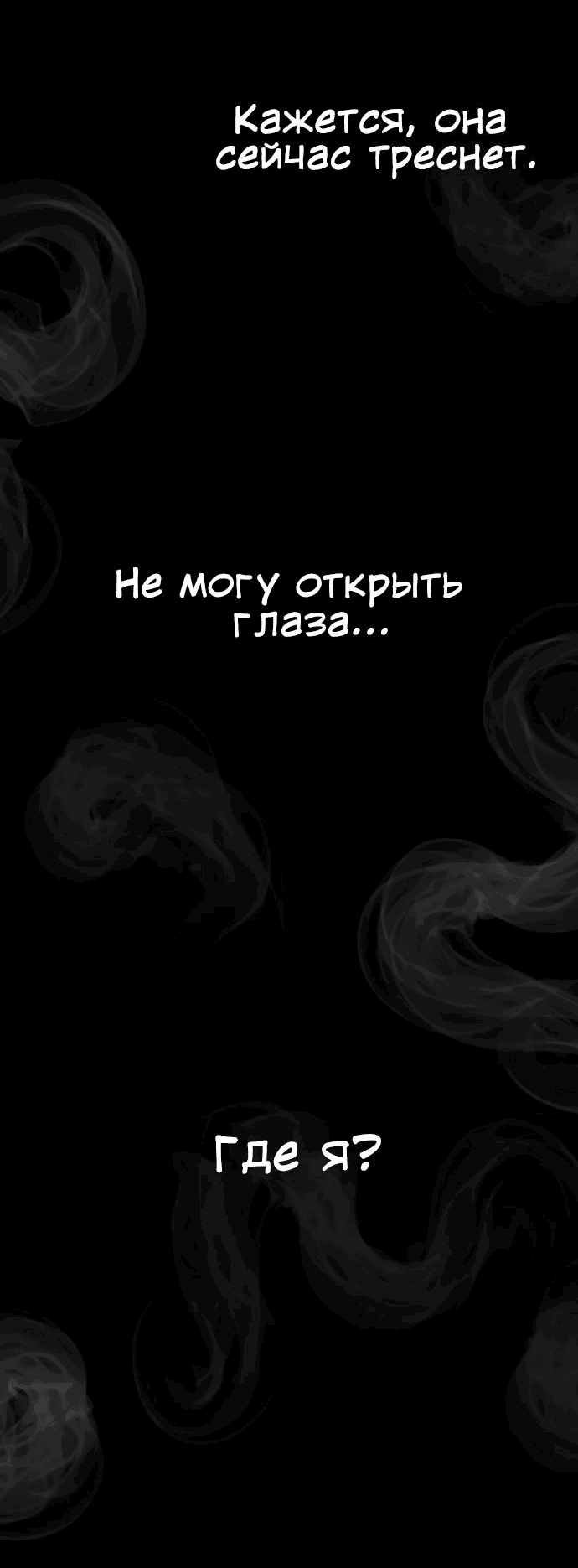Манга Мемориал - Глава 61 Страница 3