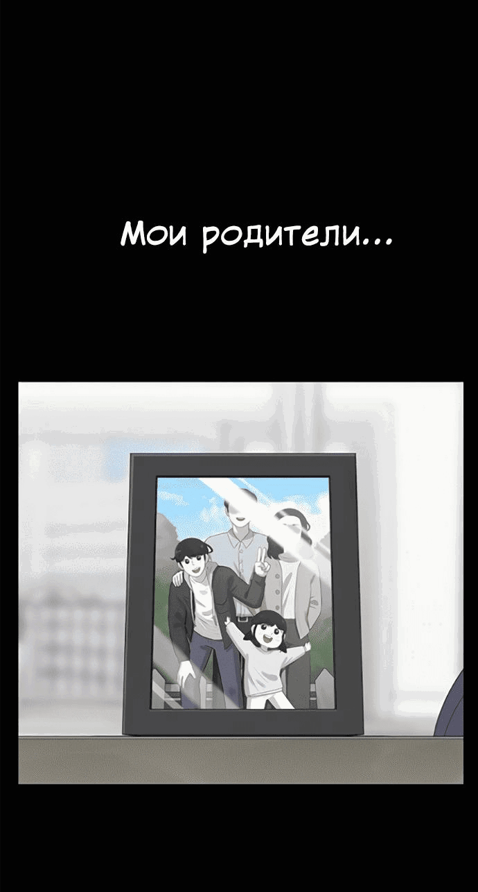 Манга Мемориал - Глава 61 Страница 23