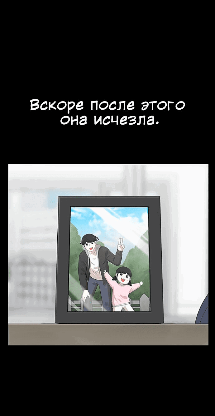 Манга Мемориал - Глава 61 Страница 55