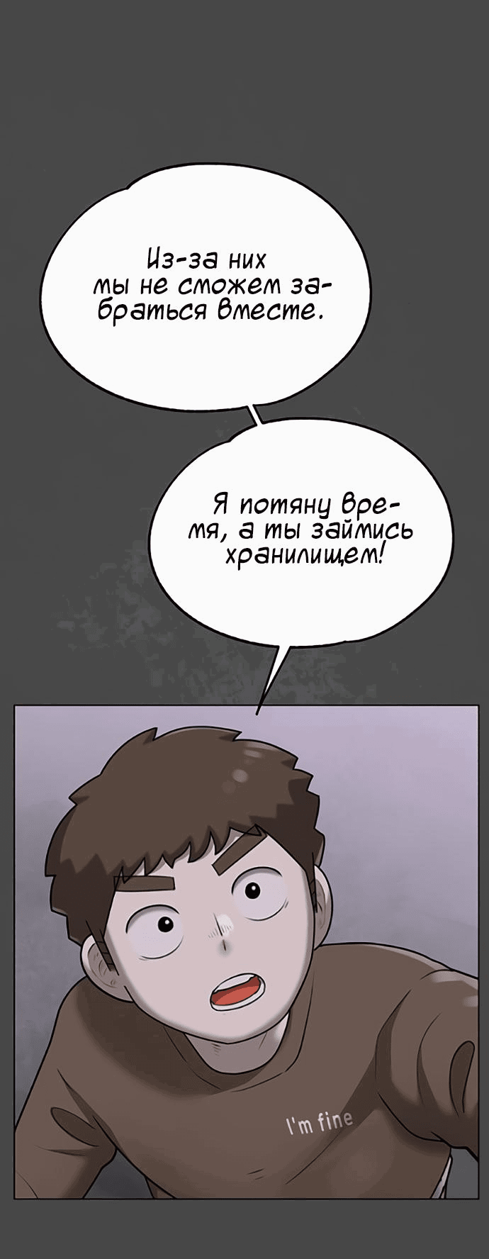 Манга Мемориал - Глава 60 Страница 32