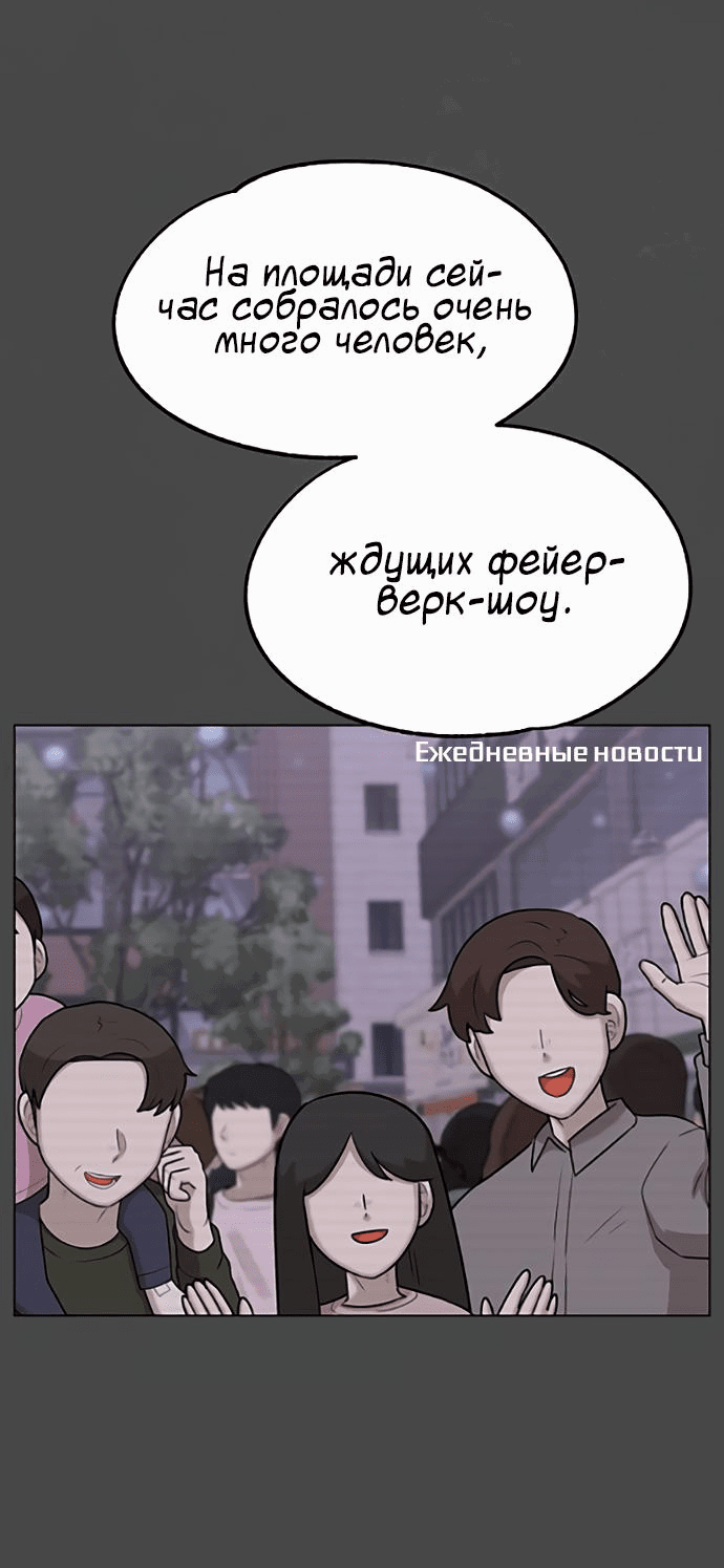 Манга Мемориал - Глава 60 Страница 5