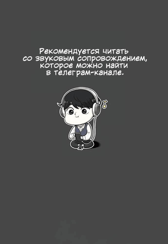 Манга Мемориал - Глава 60 Страница 1