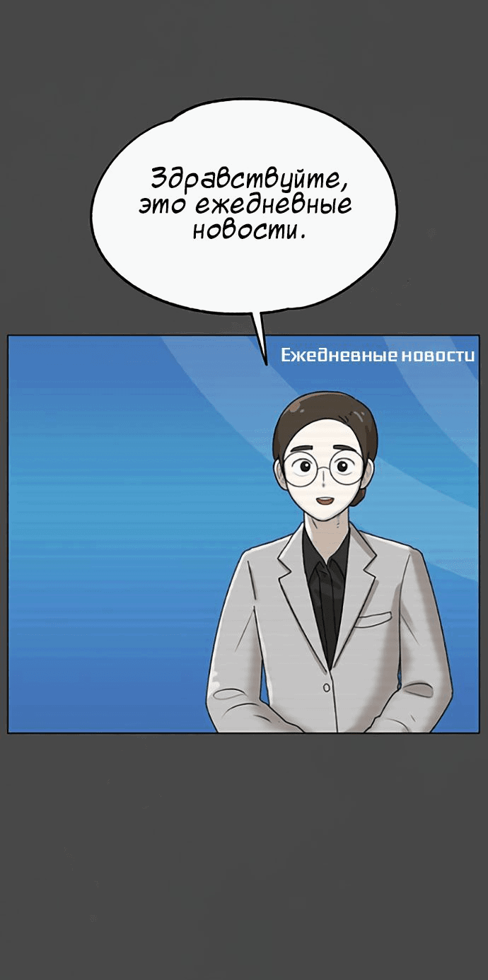 Манга Мемориал - Глава 60 Страница 2