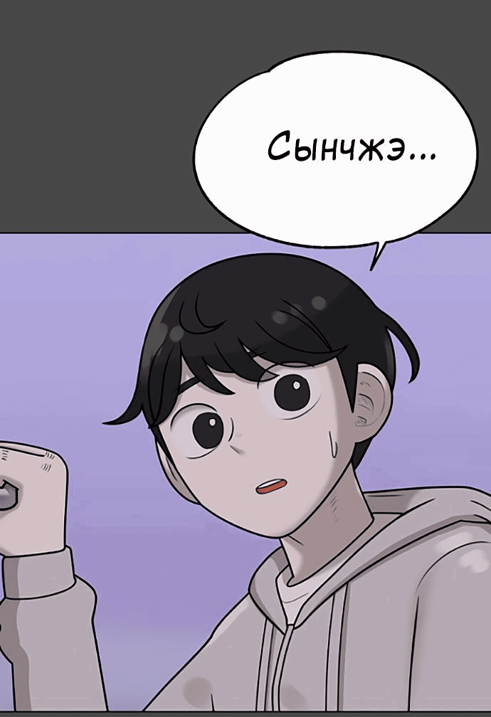 Манга Мемориал - Глава 60 Страница 33