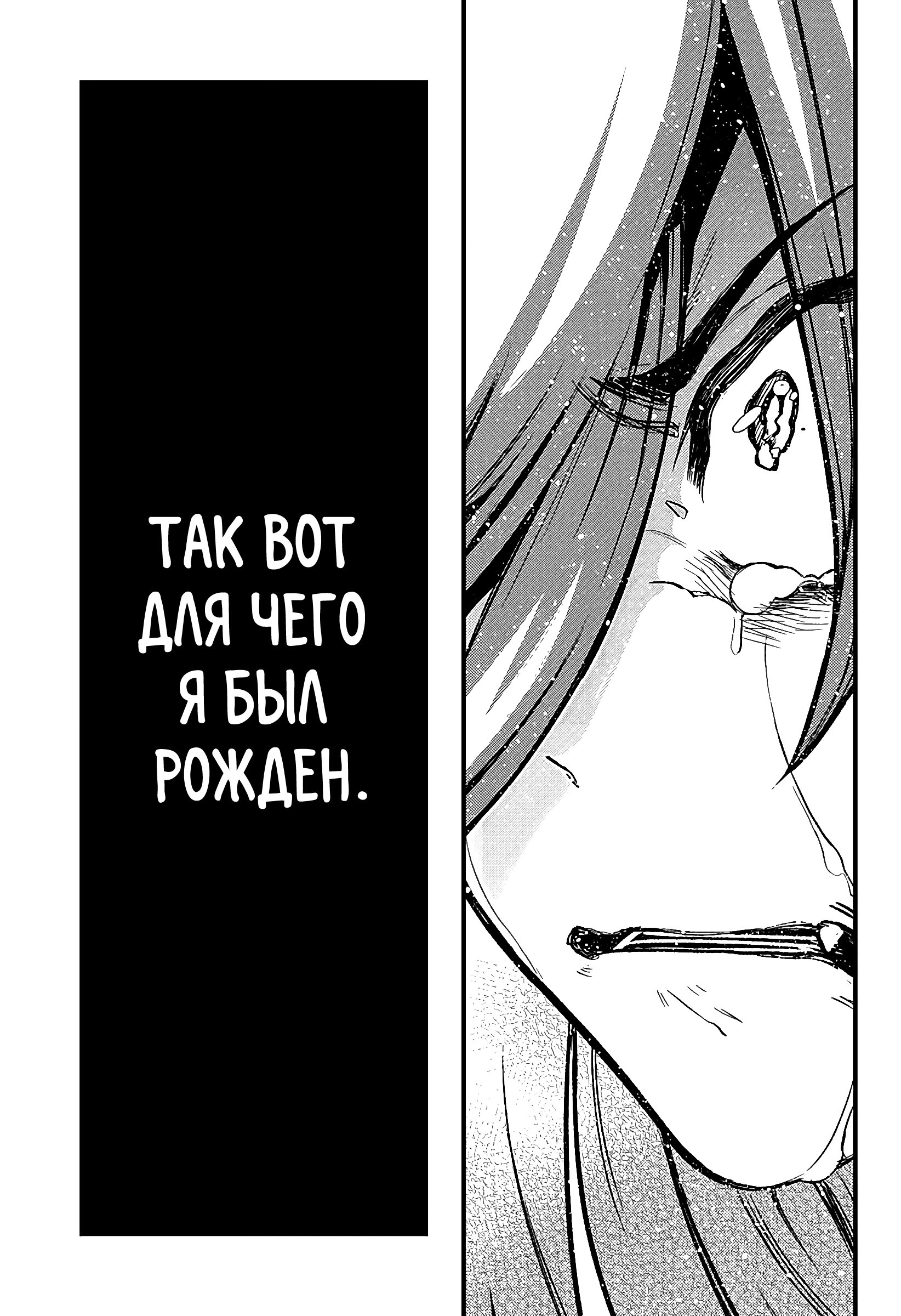 Манга По следам Бога - Глава 1 Страница 48