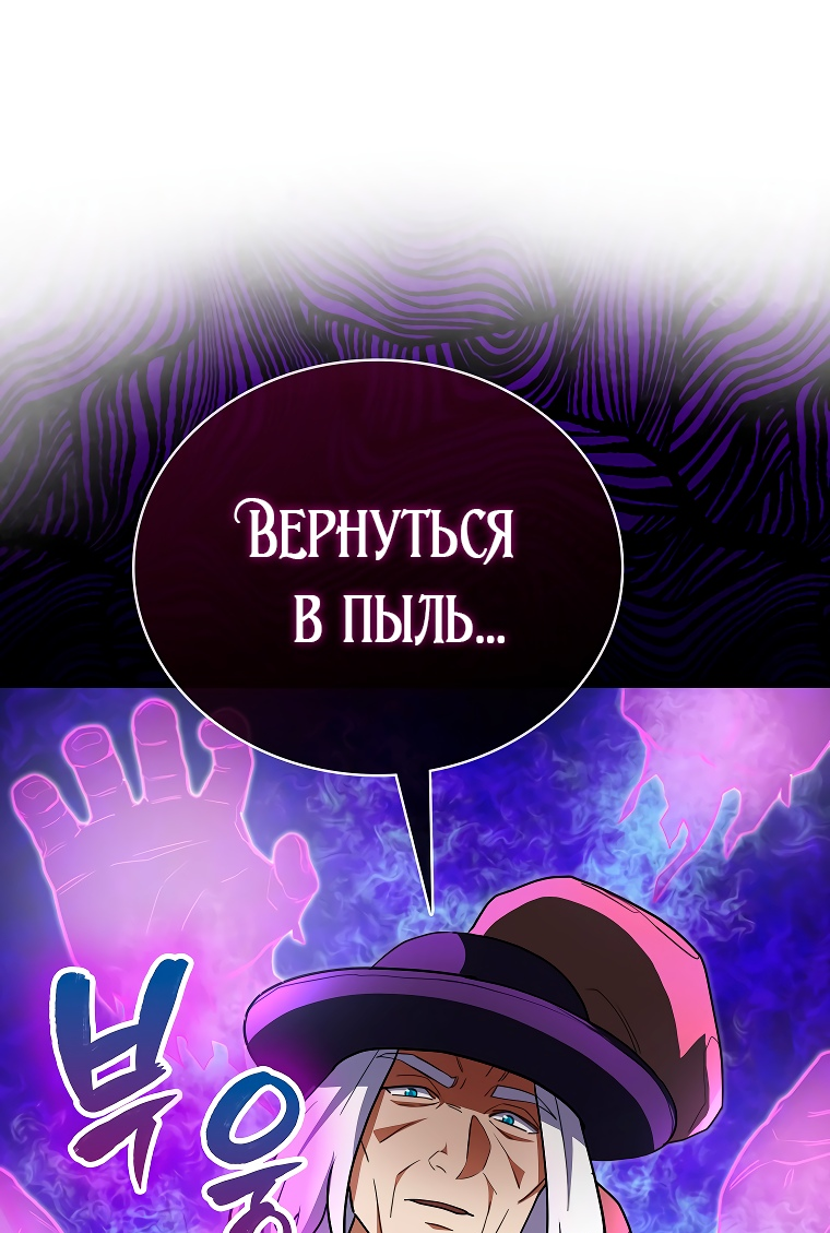 Манга Мои злодеи - Глава 22 Страница 19