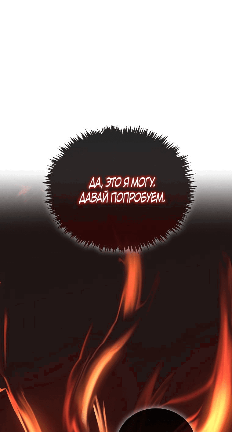 Манга Мои злодеи - Глава 18 Страница 44