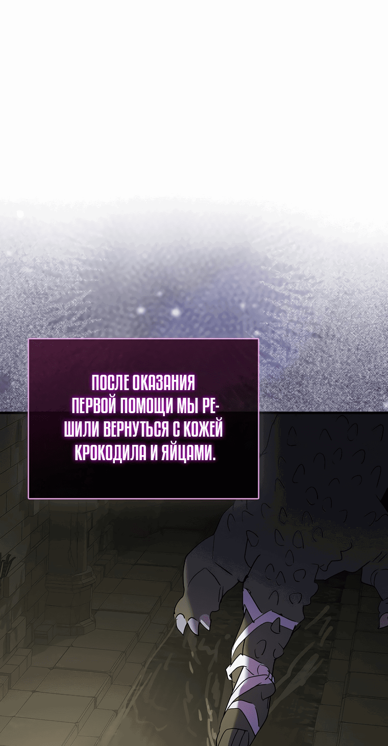 Манга Мои злодеи - Глава 15 Страница 43