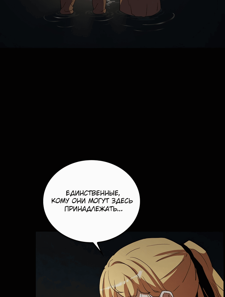 Манга Мои злодеи - Глава 14 Страница 51