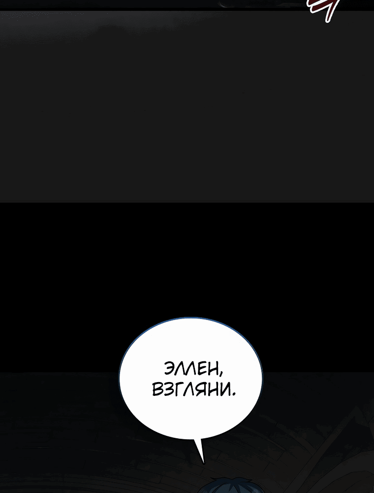 Манга Мои злодеи - Глава 14 Страница 47