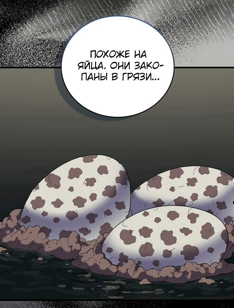 Манга Мои злодеи - Глава 14 Страница 49