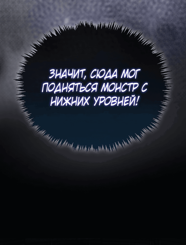 Манга Мои злодеи - Глава 14 Страница 57