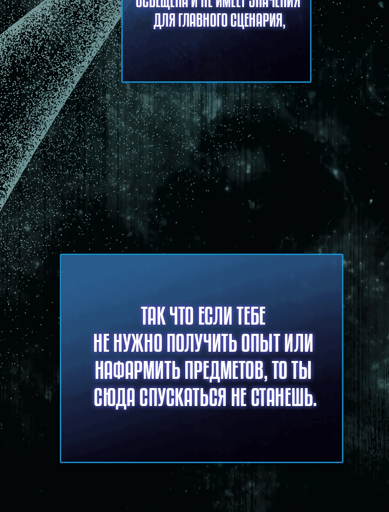 Манга Мои злодеи - Глава 13 Страница 44