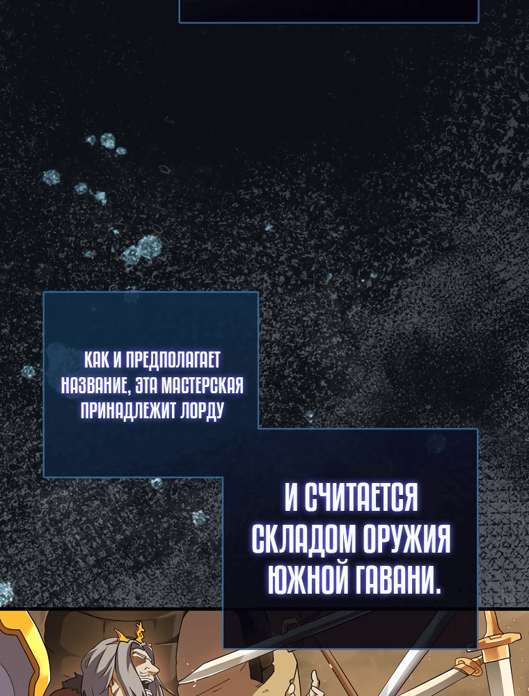 Манга Мои злодеи - Глава 10 Страница 9