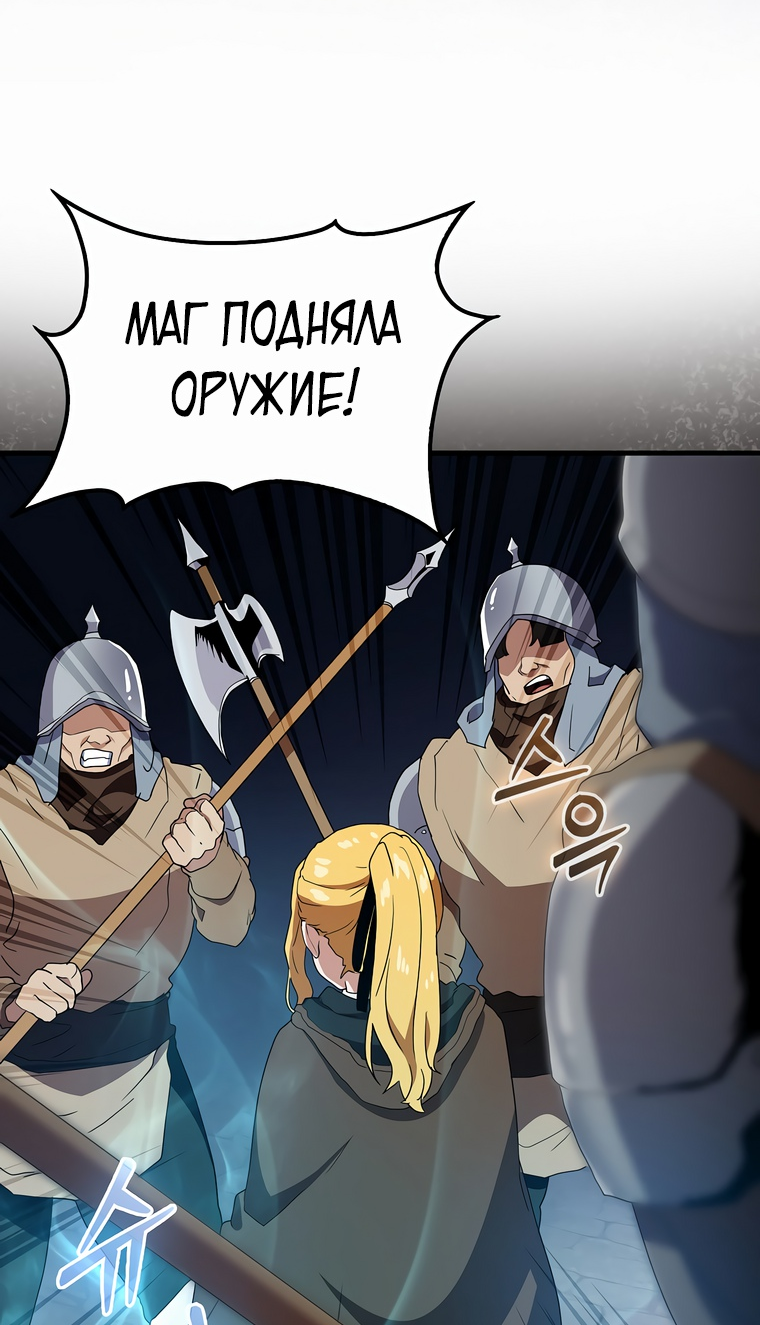 Манга Мои злодеи - Глава 4 Страница 24
