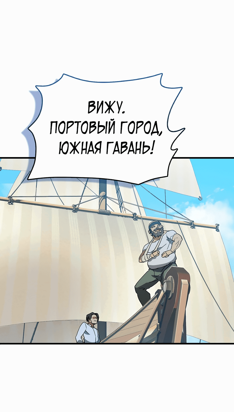 Манга Мои злодеи - Глава 3 Страница 92