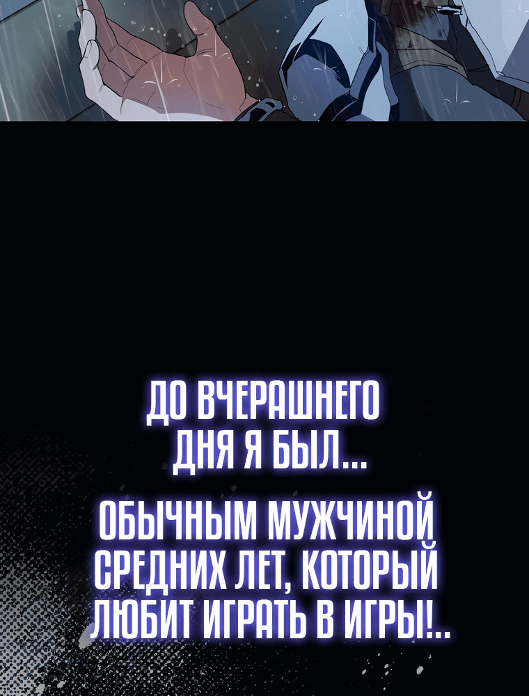 Манга Мои злодеи - Глава 3 Страница 16