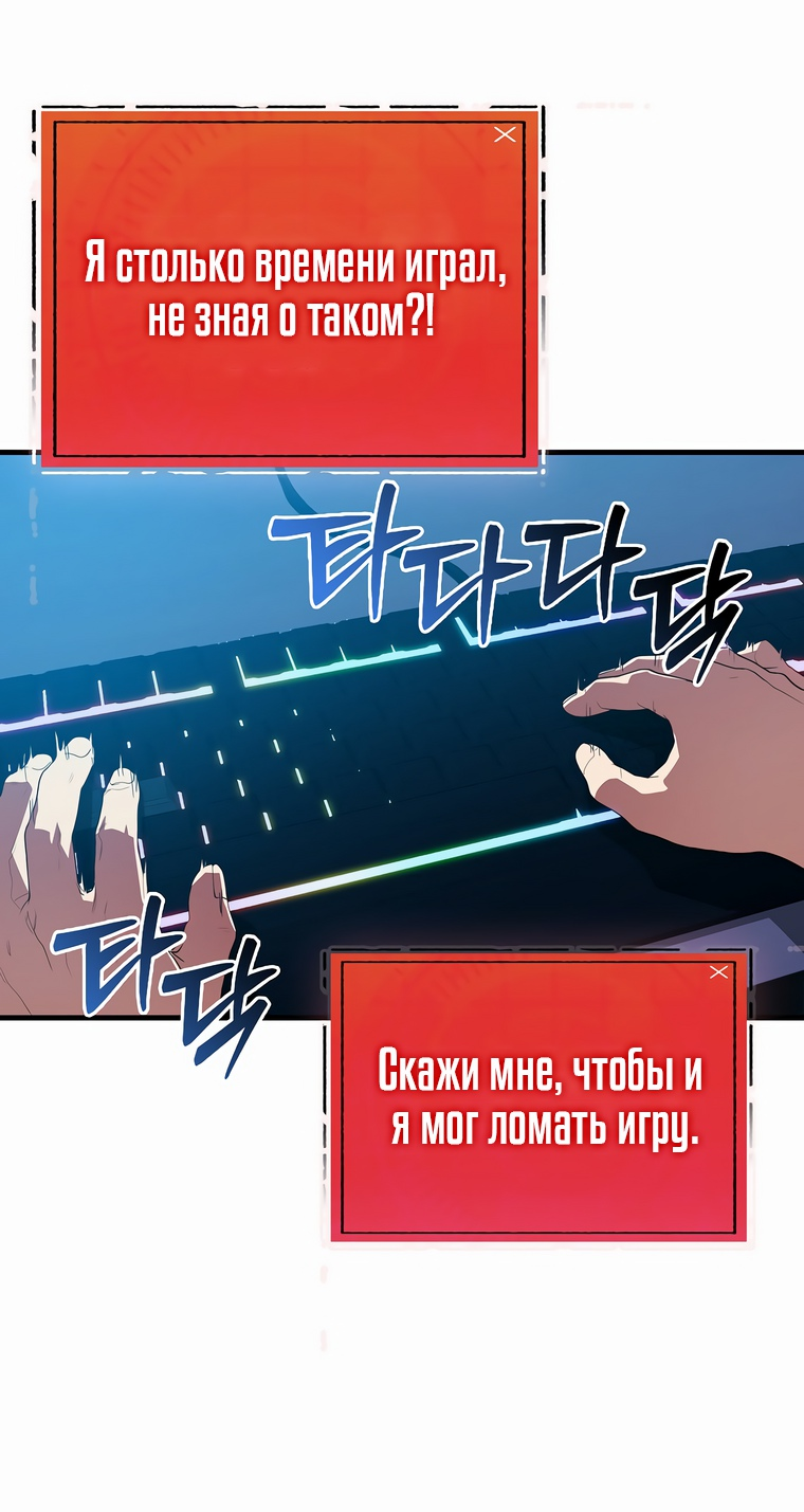 Манга Мои злодеи - Глава 2 Страница 53