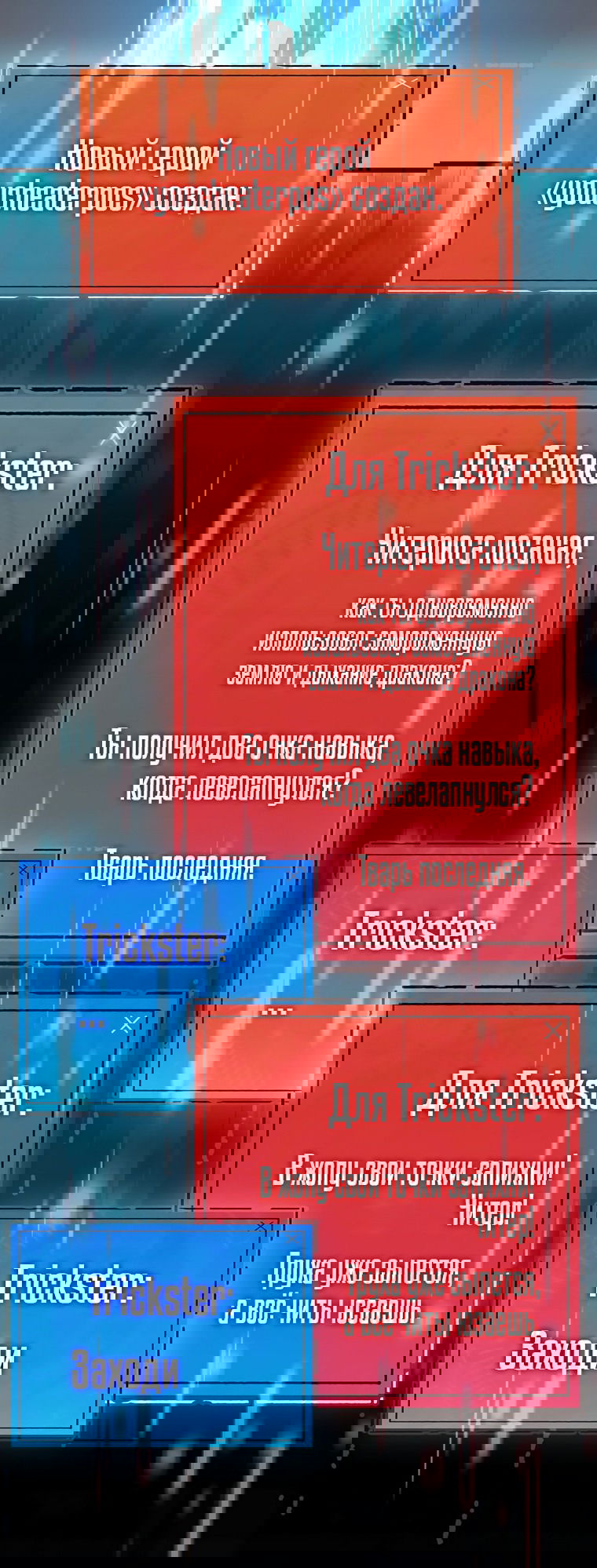 Манга Мои злодеи - Глава 2 Страница 44