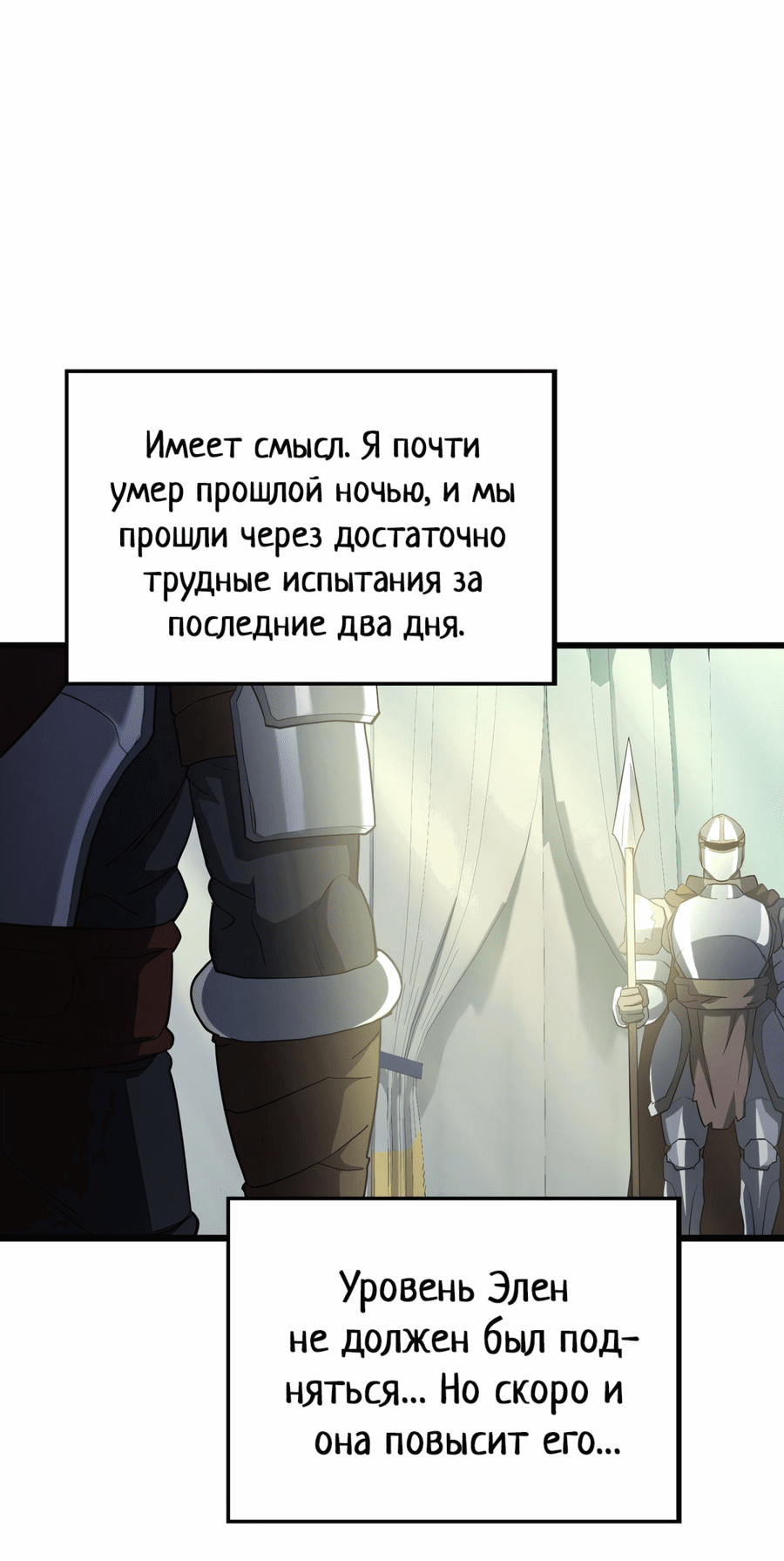 Манга Мои злодеи - Глава 25 Страница 85