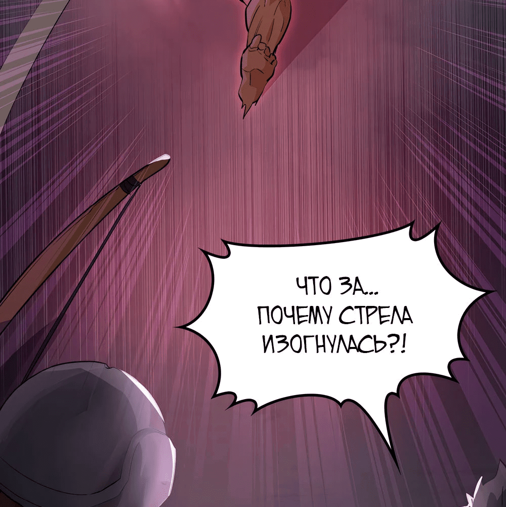 Манга Мои злодеи - Глава 27 Страница 7