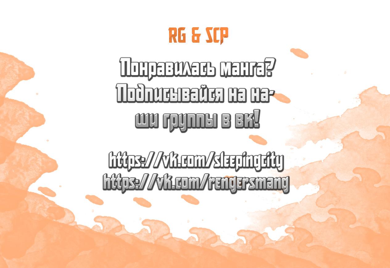 Манга Покорение иного мира - Глава 16 Страница 22