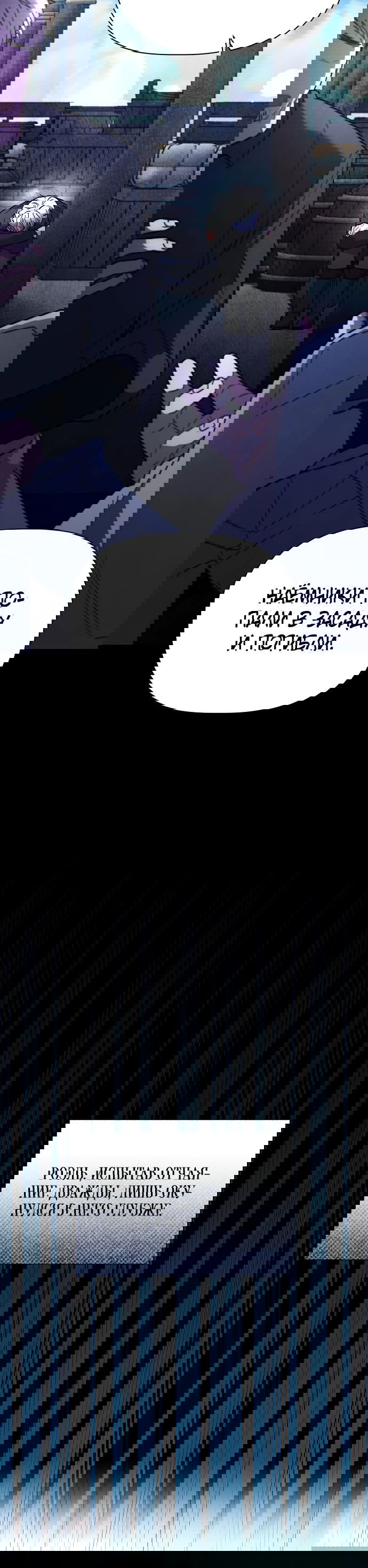 Манга Цветочный путь для героя с трагичной концовкой - Глава 44 Страница 34