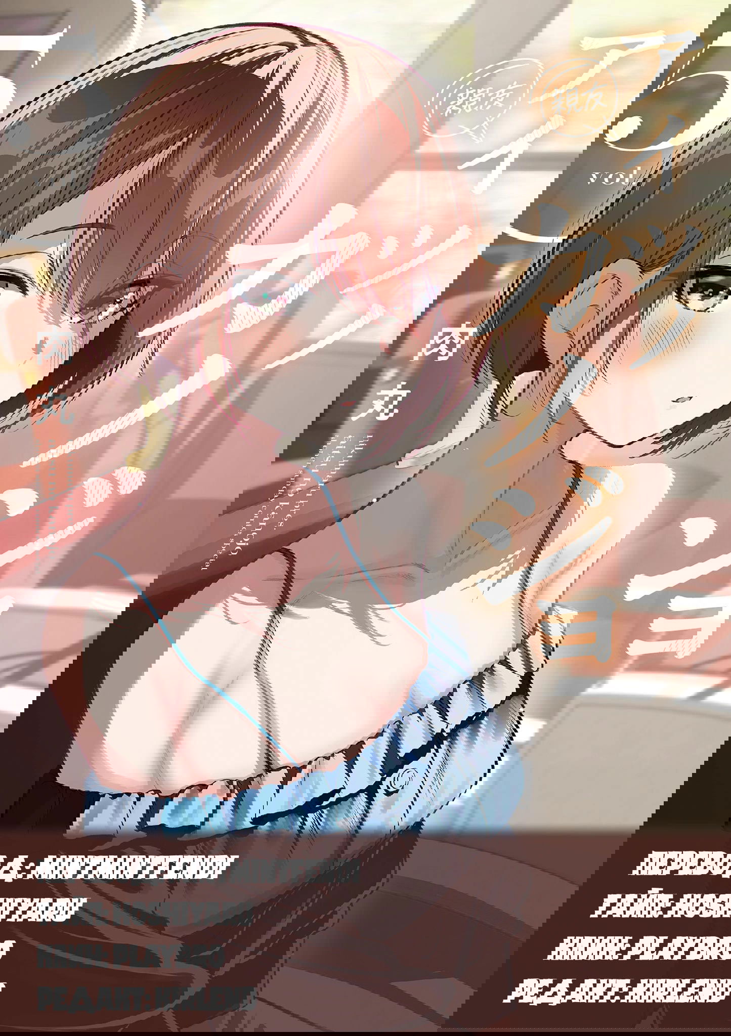 Манга Его девушка - Глава 44 Страница 19